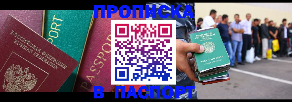 прописка гарантия в Собинке