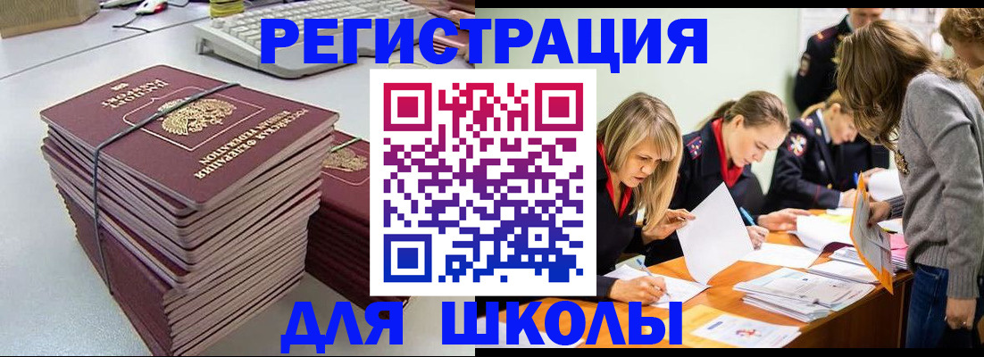 временная регистрация поиск в Собинке