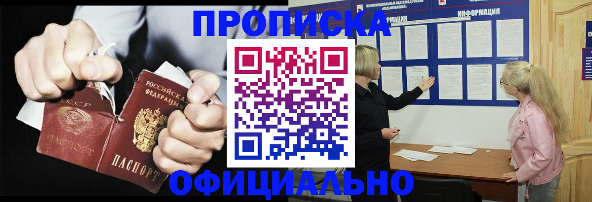 временная регистрация купить в Собинке